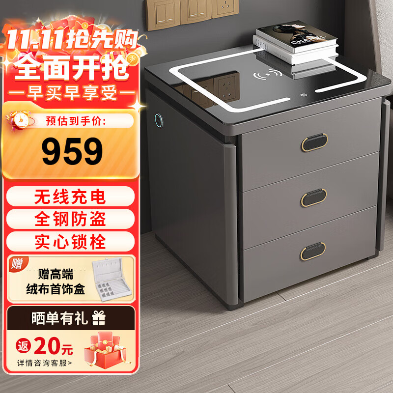 虎牌保险柜家用智能床头保险柜小型全钢防盗一体隐藏式保险箱多功能一体保管箱深灰无线充电指纹解锁