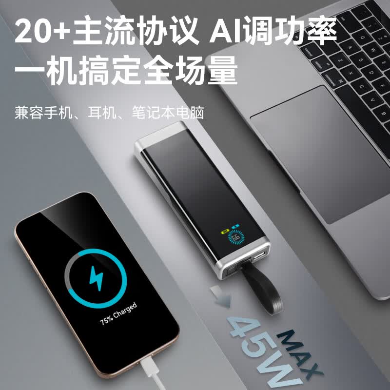 元兔充电宝20000毫安3C认证可带上飞机自带线快充 45W可充Mac笔记本电脑 适用苹果小米三星华为 星月银 |45W闪充支持笔记本2万毫安 元兔充电宝20000毫安3C认证可带上飞机自带线快充 45W可充Mac笔记本电脑 适用苹果小米三星华为 星月银 |45W闪充支持笔记本2万毫安