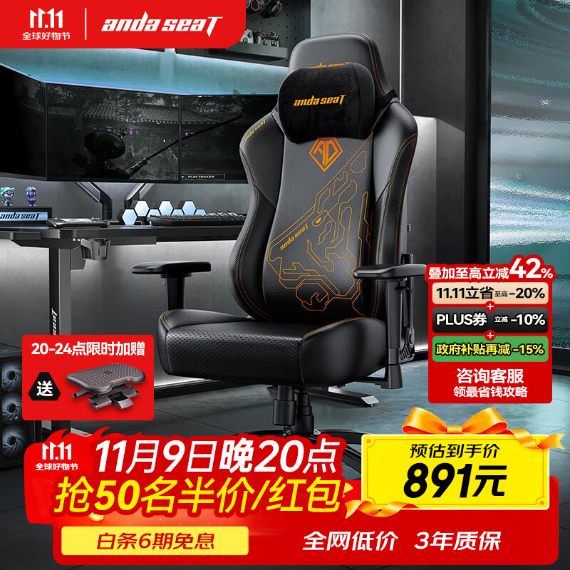 andaseaT安德斯特电竞椅电脑椅虎头椅人体工学办公椅 战神王座 机械虎黑色