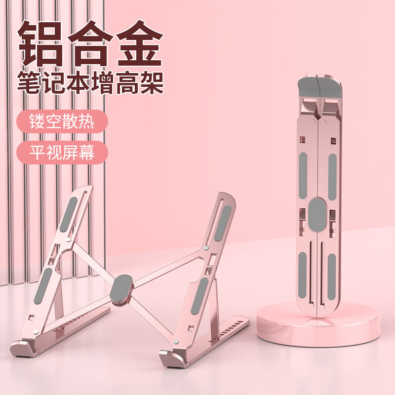 千飒SZ24 笔记本支架多功能十档电脑折叠支架办公配件平板绘画铝合金支撑架 【SZ24BK】黑色十档可调节折叠