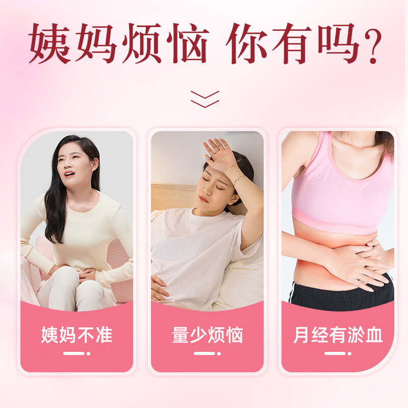 [壹生维]益母草颗粒 15g*9袋 3盒装 月经不调调经活血化瘀调理月经量妇科用药月经大姨妈不准时 疗程装 调经活血