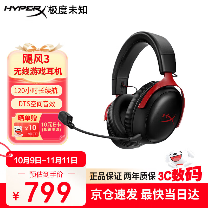 ����δ֪��HYPERX��쫷�2쫷�3쫷�������GMͷ��ʽ���������������ж���������˷�羺��Ϸ���� ��쫷�3���ߡ�120Сʱ����ح�ں�737Ԫ������ȯ��ɹ����10e��