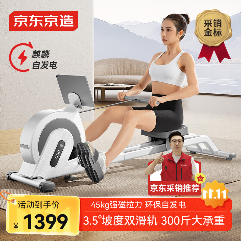 京东京造 镜舟划船机家用自发电坡度智能调阻磁控双滑轨健身器材-HC-001t