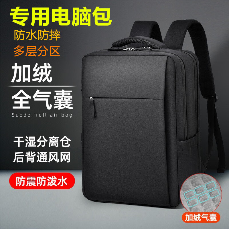 2025联想拯救者Y9000p电脑双肩包16寸Y7000p笔记本背包男女R9000P 黑色防摔气囊 无标 可放机械键盘 17.3英寸 四隔层可扩容 京东折扣/优惠券
