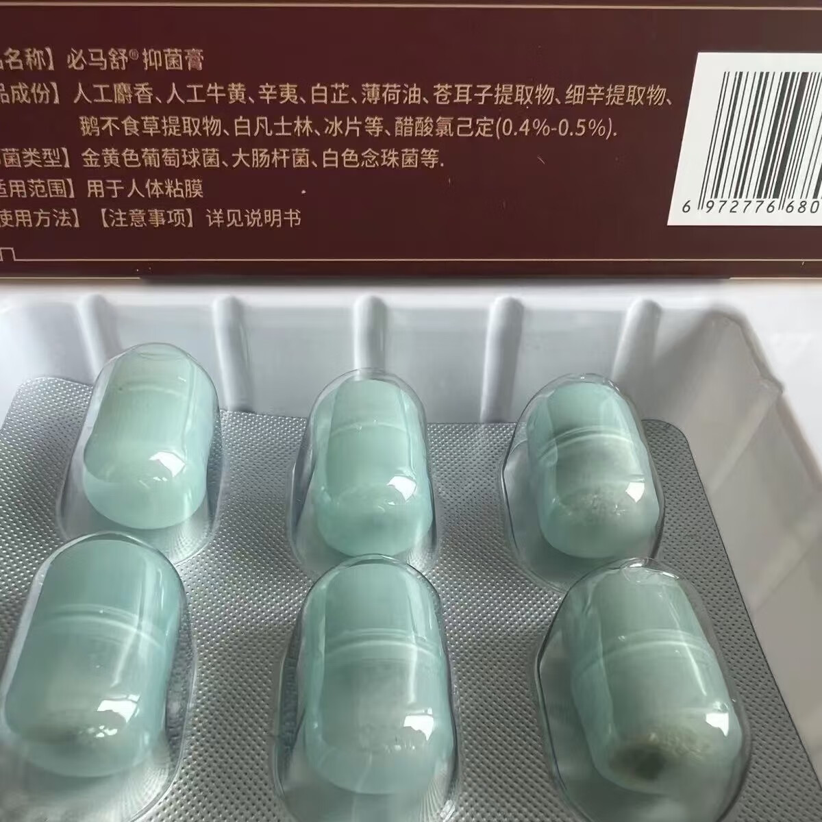 佰蕊通【药房直售】必马舒【官方】佰蕊通抑菌膏益月康鼻塞6粒喷剂洗盐 佰蕊通1盒6颗1个喷剂
