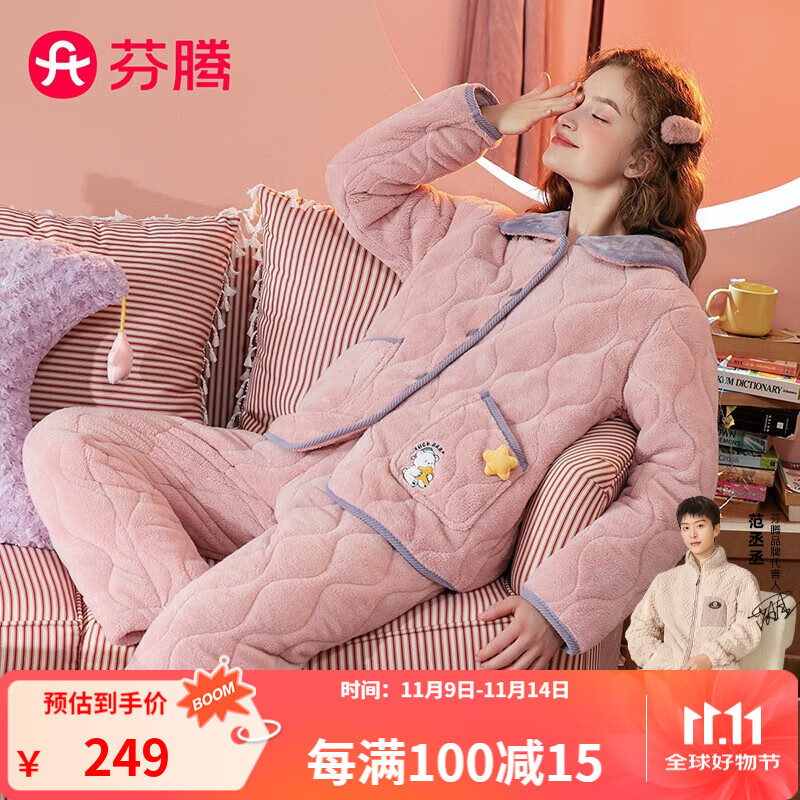 芬腾睡衣女【三层夹棉】秋冬暖绒翻领星星小熊保暖长袖家居服套装 暖粉 XL