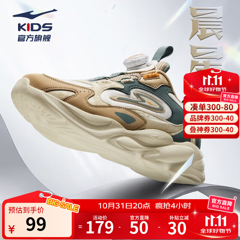 鸿星尔克儿童鞋男童鞋跑鞋中大童秋季休闲鞋儿童运动鞋丨晨星 微晶白/燕麦色 -偏小1码 36