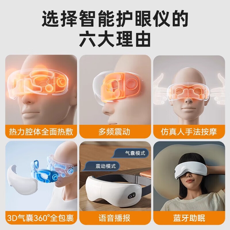 奥克斯眼部按摩仪眼睛护眼仪疲劳舒缓震动按摩神器热敷按摩眼罩气囊缓解眼疲劳睡眠按摩器送父母生日礼物 【至尊升级款】仿真人气囊按摩+恒温热敷+定时