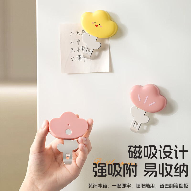 日禾盛唐口服液开瓶器多功能开盖器便携药瓶起子磁吸式启瓶器可爱花冰箱贴 【单个粉色+福袋】冰箱贴