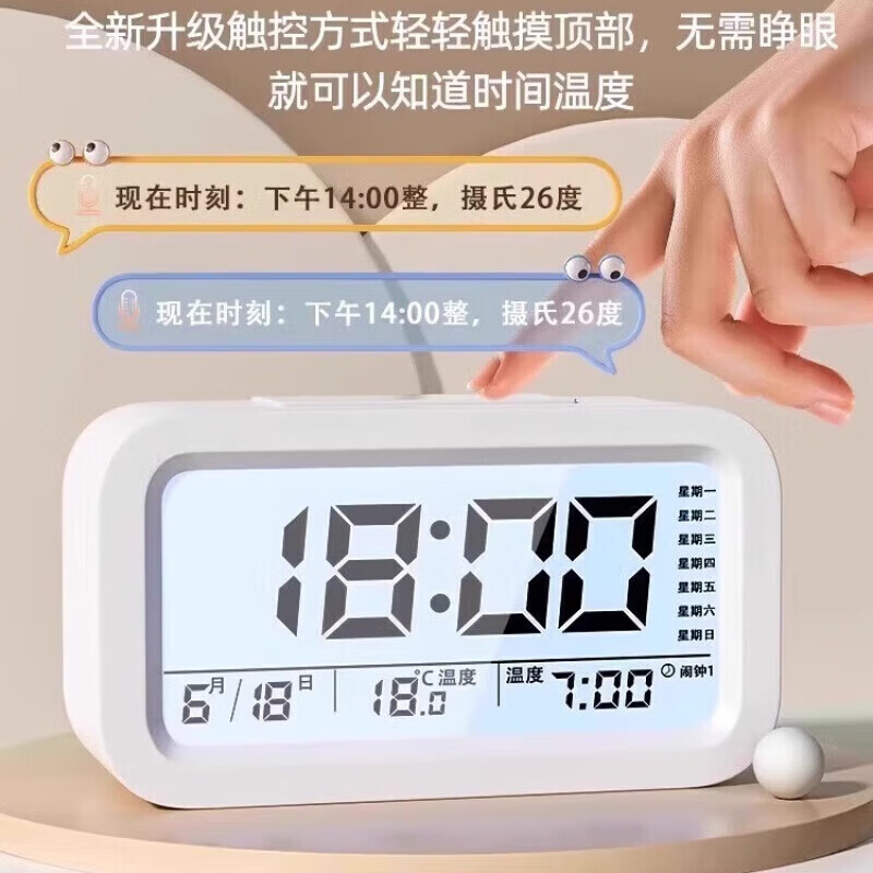 小米星有品生态链系列同款闹钟2025新款学生电子时钟男女孩强力叫醒闹钟 粉色 语音播报 温度显示充电款