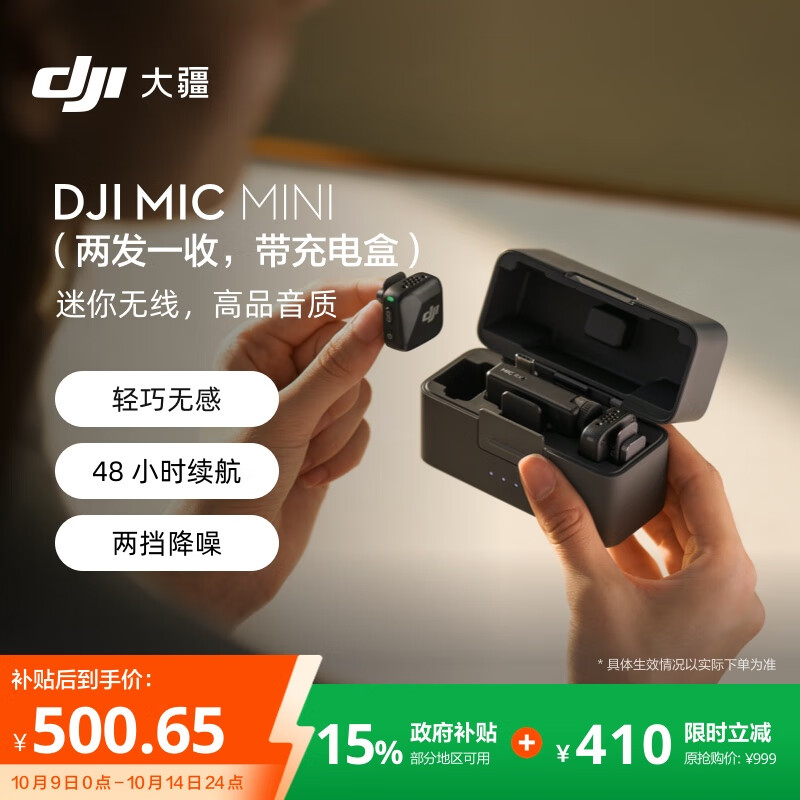 大疆 DJI Mic Mini 一拖二 Type-C/相机版(含充电盒)迷你降噪直播vlog纽扣式领夹麦克风