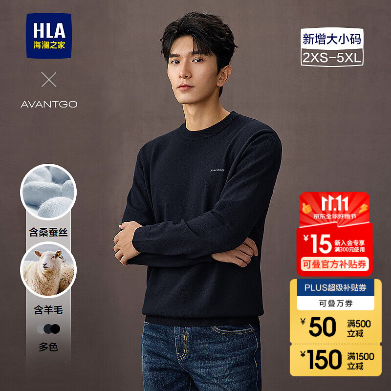 海澜之家（HLA）针织衫男25新款轻商务经典系列圆领毛衣男秋季 藏青11 L 175/92A 推荐137~150斤