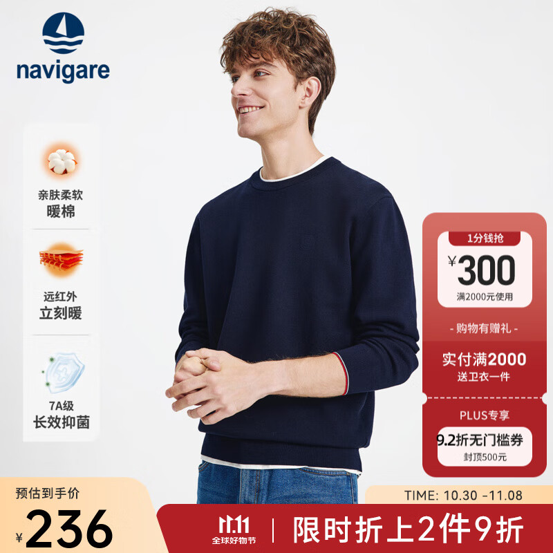 Navigare意大利小帆船纯棉针织衫男2025秋冬季新款圆领休闲毛衣净色上衣 海军蓝 XL 京东折扣/优惠券
