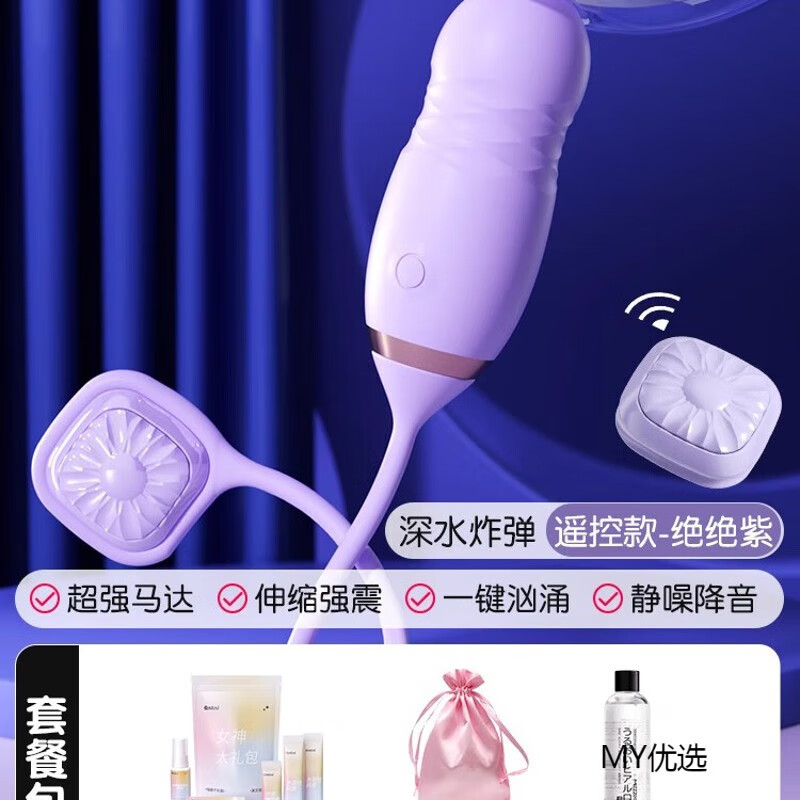 安可尼無線跳蛋女性遙控式強(qiáng)震舔陰蒂高潮成人玩具情趣外出穿戴用的 外出穿戴跳蛋+潤滑200ml+女神專享禮