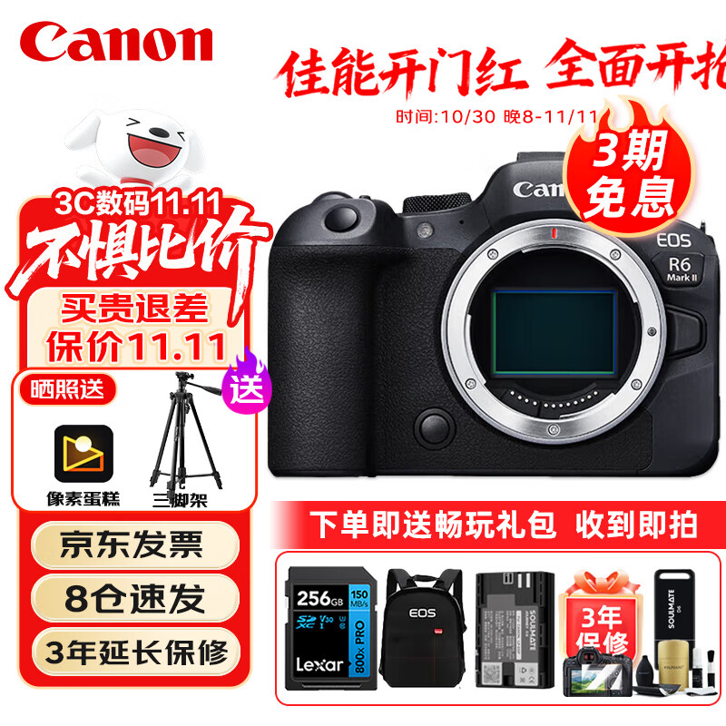 ���ܣ�Canon��R6 Mark II R62 ���� ȫ����רҵ΢��������� Vlog��Ƶ���� 4Kֱ������� ������ͷ ���г�����װ