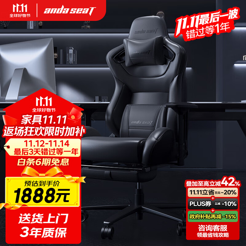 andaseaT安德斯特电竞椅电脑椅人体工学办公椅赤焰宝马黑加大大腰枕带脚托
