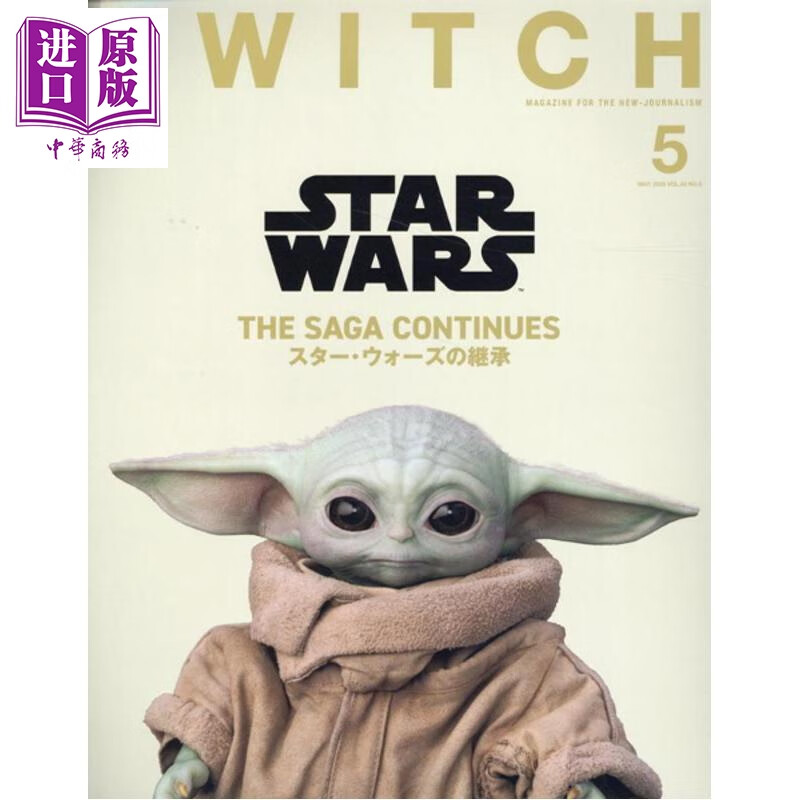 预售 SWITCH Vol.43 特集 星球大战SUCCESSION 日文原版日韩 SWITCH Vol.43 特集