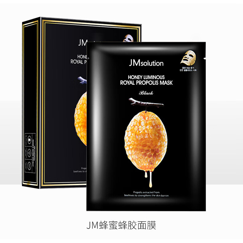 jmsolution面膜肌司研蜂胶珍珠燕窝水母补水保湿蚕丝水母贴片面膜韩国