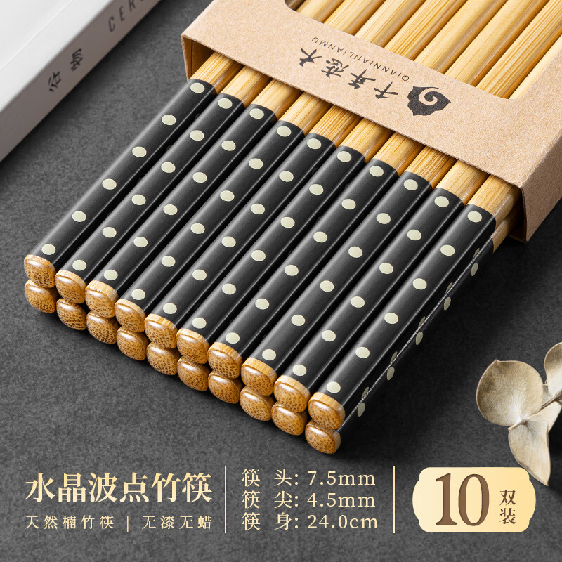 千年恋木天然楠竹筷子家用高档新款抗菌防霉无漆无蜡耐高温餐具 24cm水晶头印花波点竹筷（黑色）【10双】