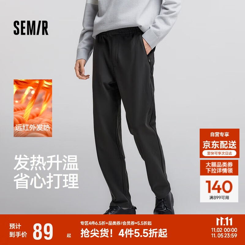 森马（Semir）舒服裤|休闲裤男锥形裤发热易打理冬长裤抓绒裤子101724127115