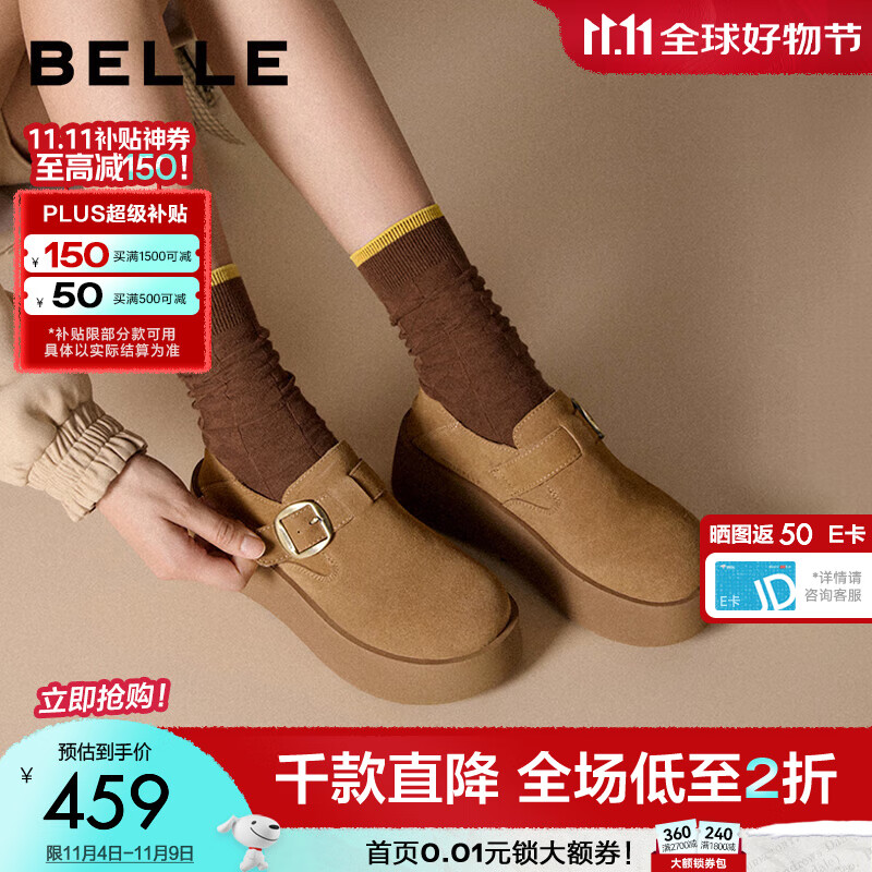 百丽（Belle）千层可颂质感勃肯鞋女2025秋新款商场厚底增高休闲鞋E4S1DCM5预售 棕色 37