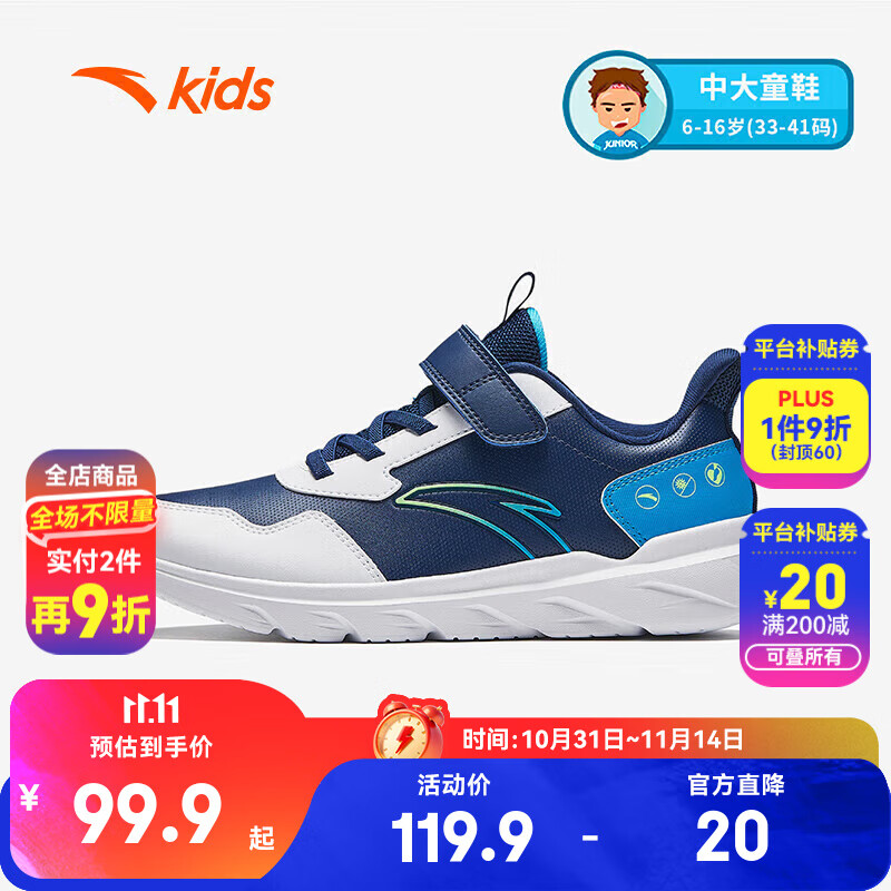 安踏儿童运动鞋男女童跑步鞋2025春秋新品网面透气舒适软弹元气跑鞋 【男革面】蓝/白/亚海蓝5568-6 39 脚长约24.5cm