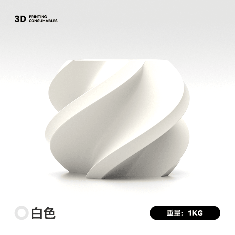 适用拓竹A1 3D打印机PLA Basic高速打印耗材家用多色高速机器BambuLab非原装1kg线 【白色1kg】【含料盘PLA】【买5送1】