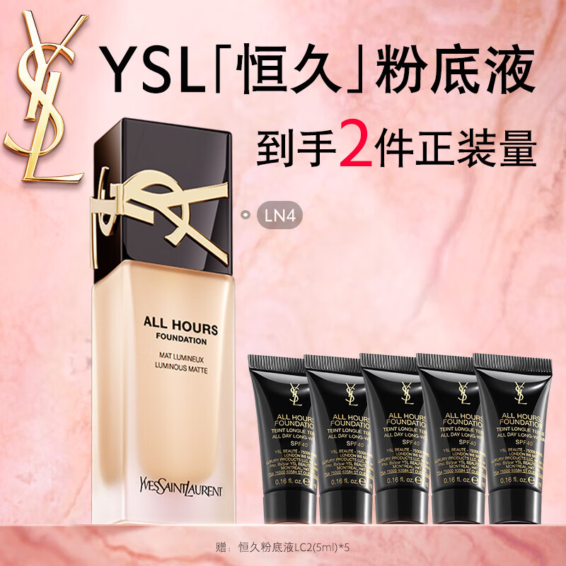 YSL/ʥ óױ 25ml ۵Һ 観ױ #LN4 Ȼɫ