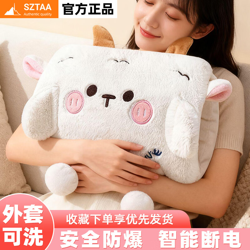 SZTAA热水袋充电暖手宝电热暖水袋暖手袋暖宝宝热敷肚子暖宫大姨妈神器 【安全防爆】可拆洗+恒温双插手