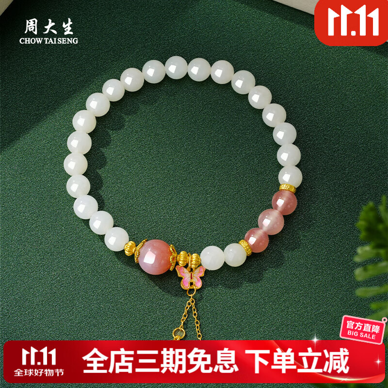 周大生S925和田玉玛瑙手串 国潮圆珠手链手饰送女友送爱人生日礼物 桃之夭夭手串