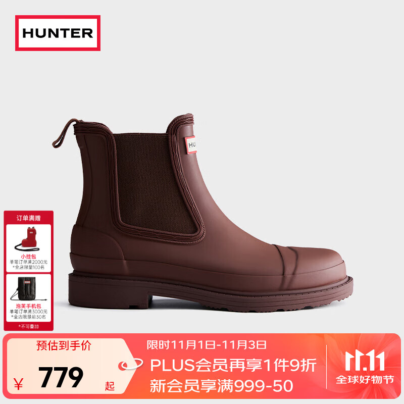 HUNTER英国女鞋英伦时尚简约防滑切尔西短靴女舒适百搭防水防皱女靴鞋 咖啡棕/BHL 36