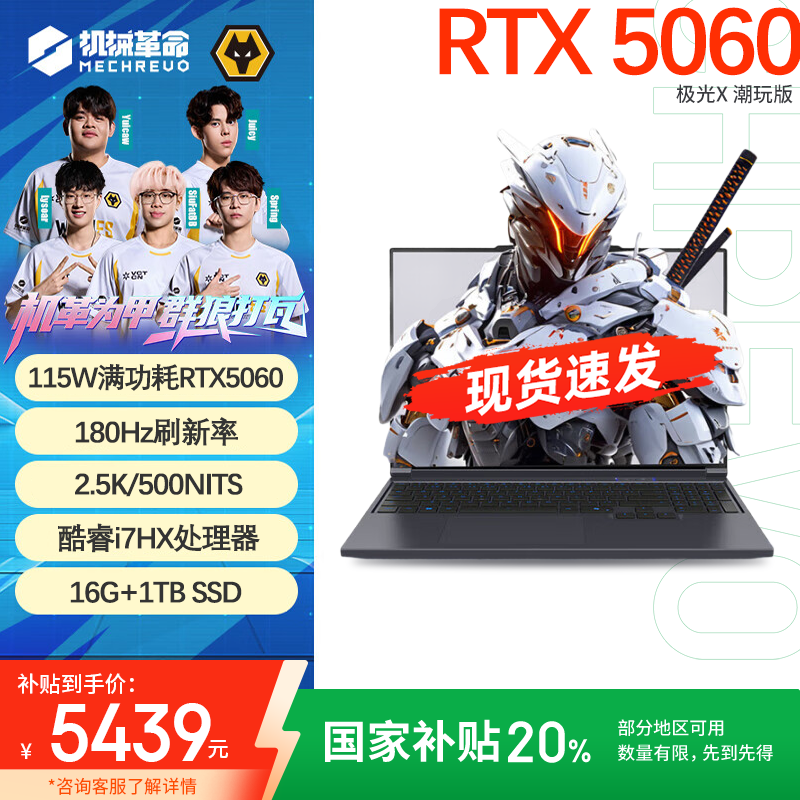 机械革命极光XPro游戏本 2025新品 旗舰酷睿i7HX5060 /5070Ti显卡学生办公游戏16p电竞笔记本电脑 潮玩版i7-13HX丨满血5060丨16G 1T
