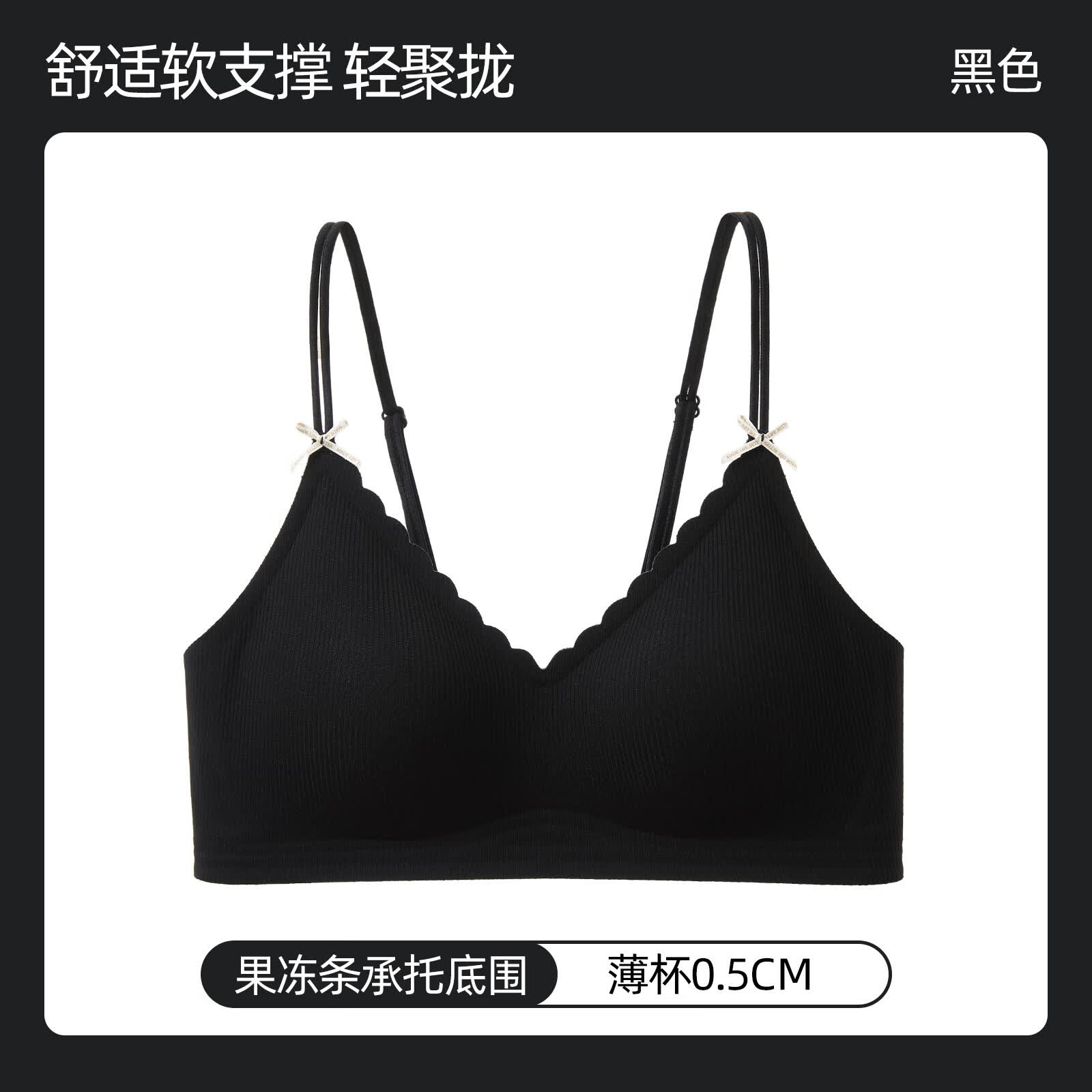 六只兔子无钢圈内衣女小胸聚拢胸罩侧收副乳果冻条软支撑无痕文胸 黑色 M 70AB/75AB