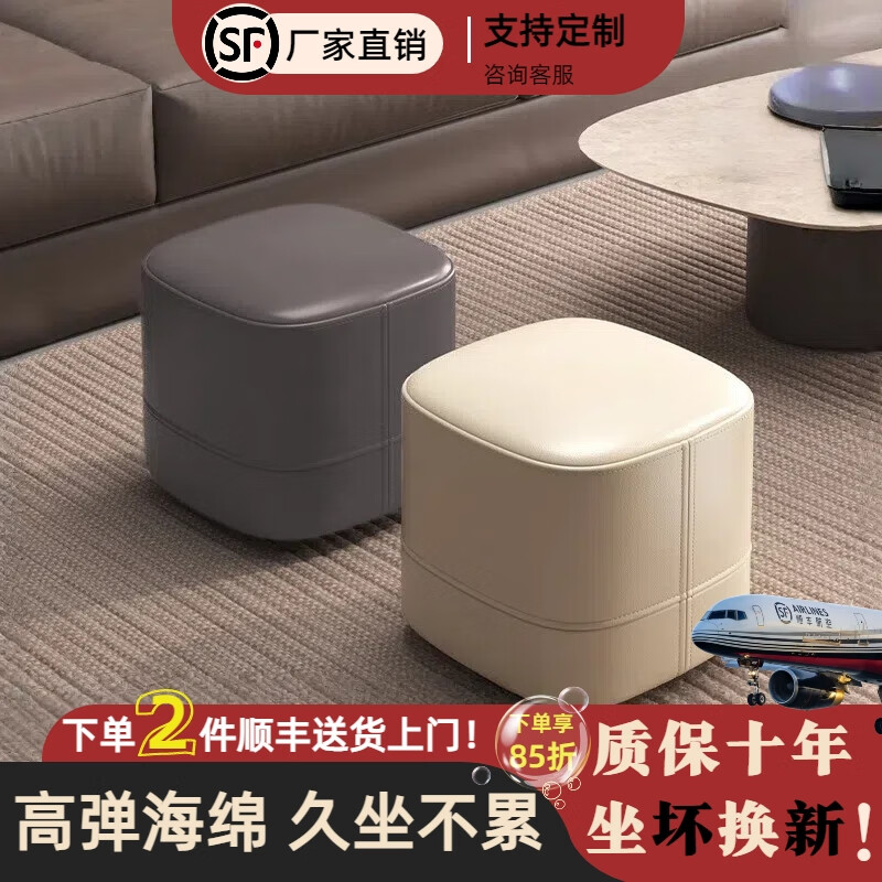 客厅简约沙发凳试衣间衣帽间换鞋凳脚凳皮墩子方凳化妆梳妆凳坐墩 奶杏色30*30*30cm【特小】适合茶几凳 柔软超纤纳帕耐摔皮革+实木框架+填充4cm厚海绵 京东折扣/优惠券