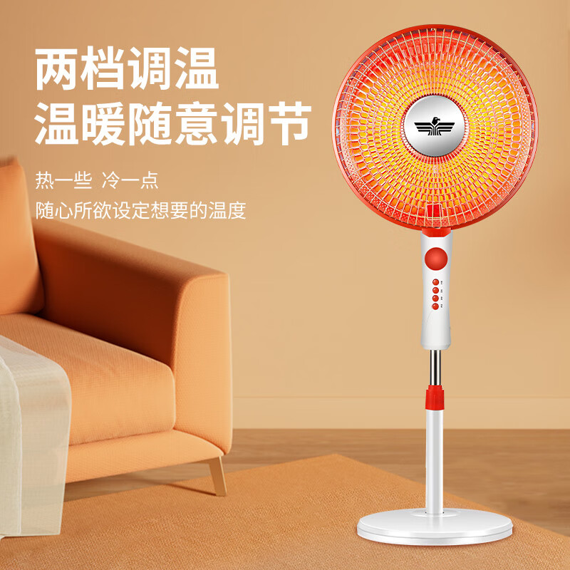 新飞落地小太阳取暖器家用立式电暖气办公室烤火炉卧室取暖扇节能省电落地暖气扇碳纤维加热 低配 中号【无温控 无摇头】 评价晒图返5元