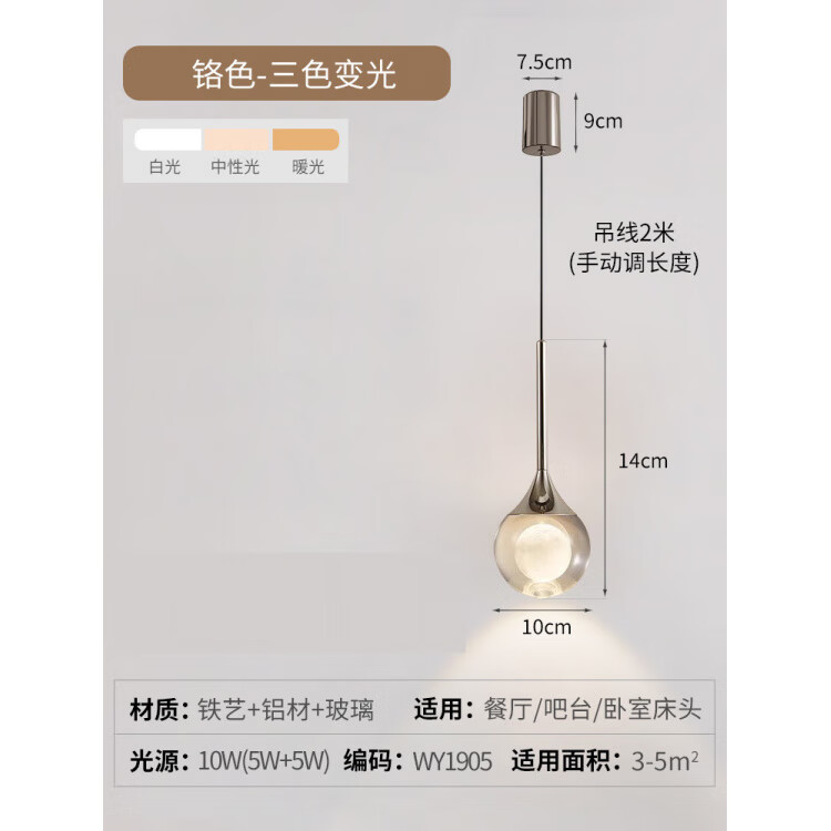 君御臥室床頭吊燈小月球燈可升降感輕奢法式極簡玄關(guān)吊線燈氛圍感 不可升降款鉻色-三色變光-10W-護(hù)眼97顯指