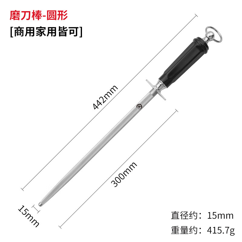 創(chuàng  )木工房磨刀棒磨刀神器家用磨刀磨石屠夫專(zhuān)用磨刀棍菜刀開(kāi)刃工具 44cm長(cháng) 圓形ABS柄高碳鋼 