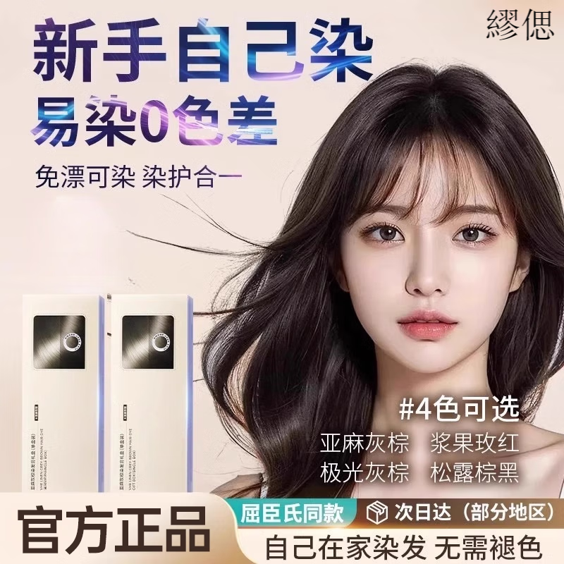 佰束染发膏植物天然没刺激热门流行发色男女在家染发遮白亚麻灰棕