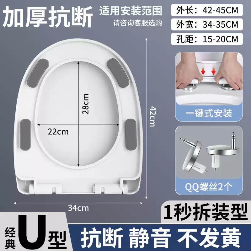 起点如日马桶盖家用通用加厚配件坐便盖子厕所盖板子母老式坐垫便器马桶圈 U型经典双重加厚-抗断升级-速买