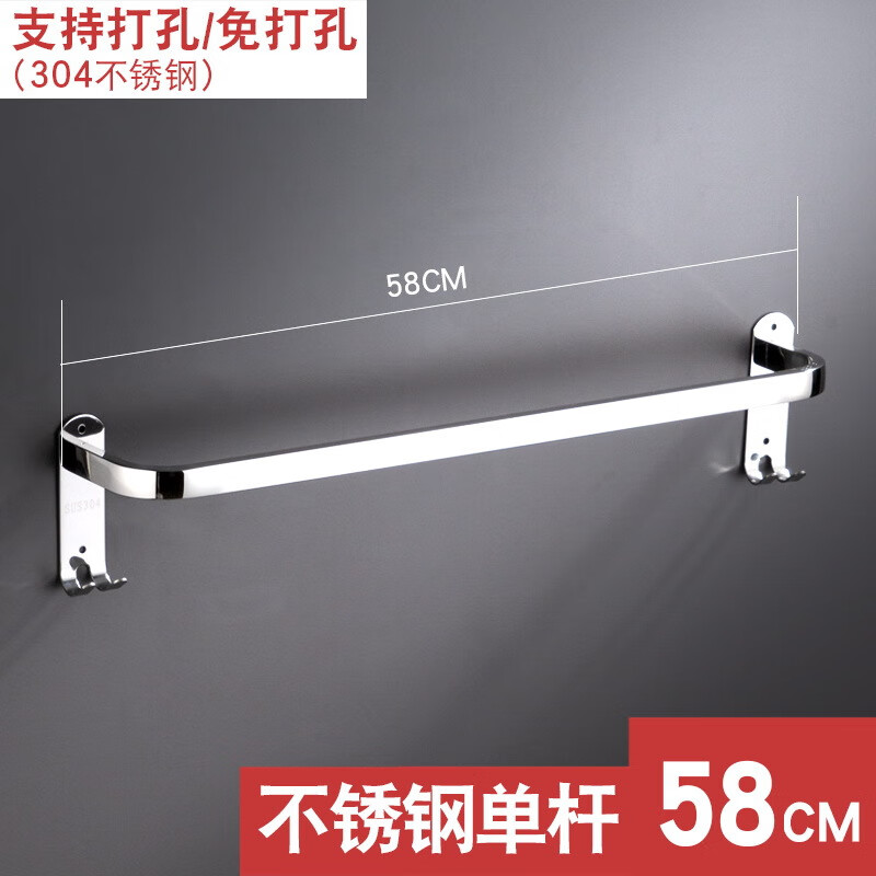 迅尚304不銹鋼毛巾架浴巾架衛(wèi)生間免打孔毛巾桿浴室收納衛(wèi)浴五金掛件 方管304單桿58CM型號60+@