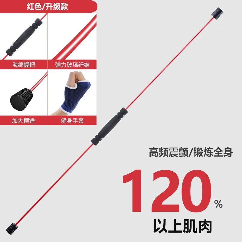 三栖虎棍子健身双杆多功能飞力士棒健身弹力棒瑜伽训练棒运动高频