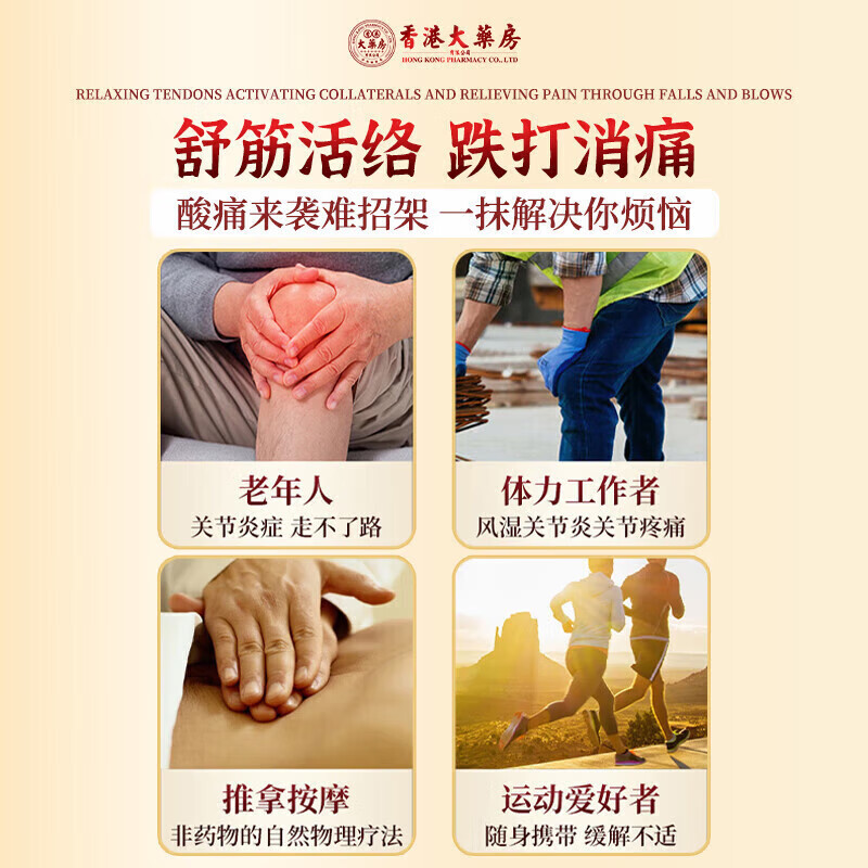 姚本仁虎头活络油消痛油手脚足麻木专用跌打损伤摔跤舒筋活络冷敷液消肿 【3瓶装】