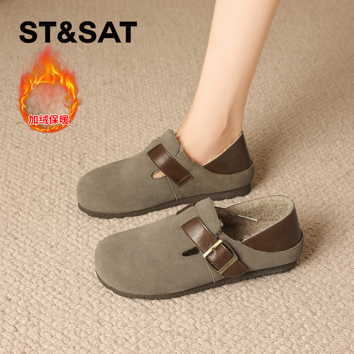 星期六（St&Sat）新款真皮包头勃肯鞋软底豆豆鞋博肯鞋女休闲单鞋增高奶奶鞋子女鞋 卡其色 【加绒款】 38