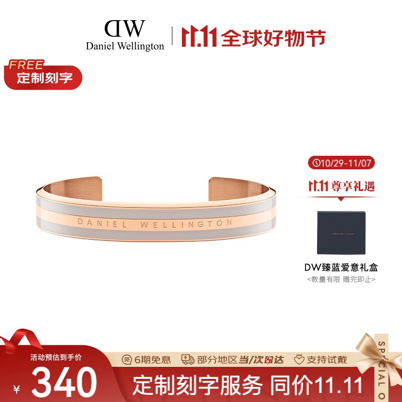 丹尼尔惠灵顿(DanielWellington)DW手镯女时尚饰品百搭男女开口手环七夕情人节礼物DW00400012