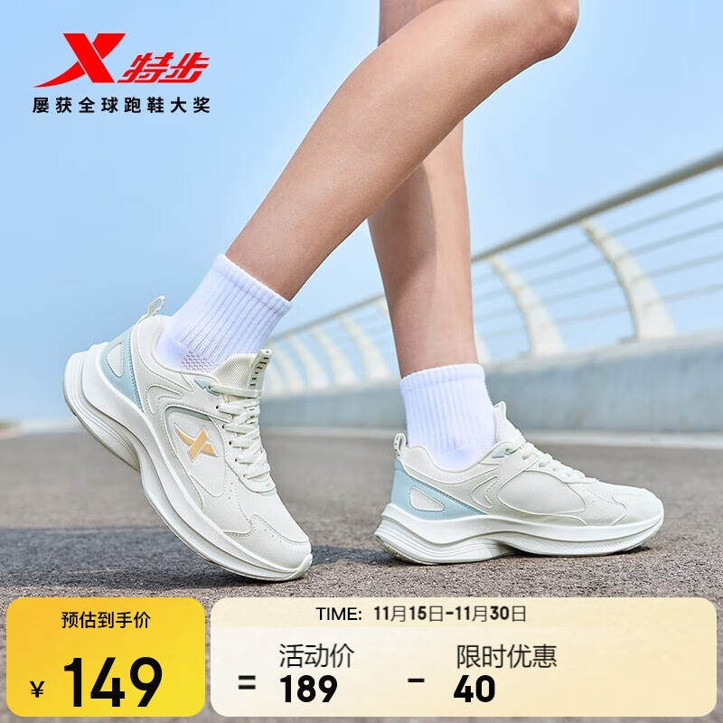 特步女子跑步鞋运动鞋冬季新款革面防泼水轻便减震休闲跑鞋