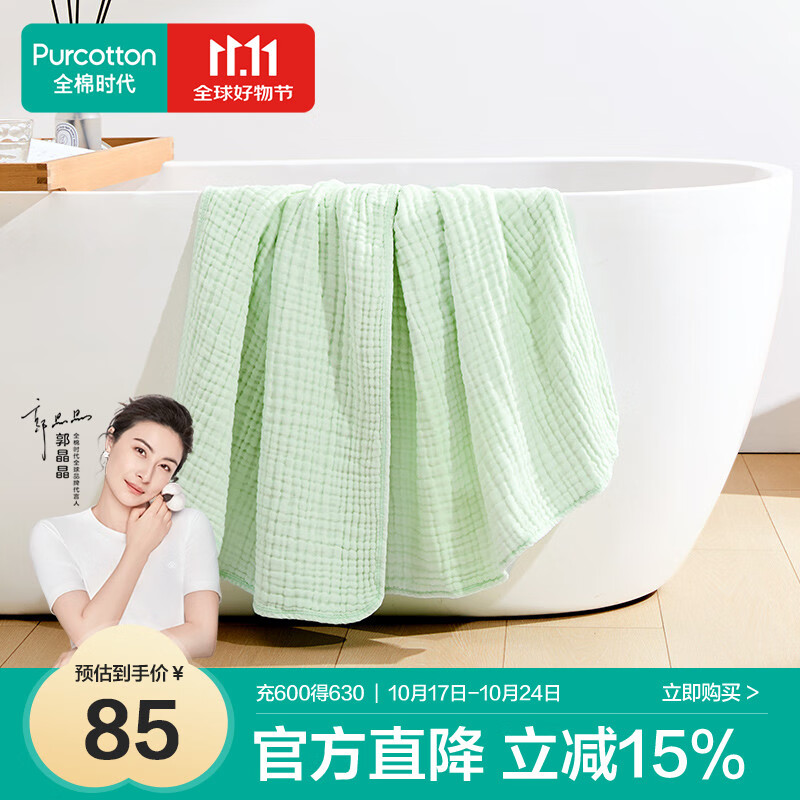 全棉时代浴巾纯棉速吸易干六层素色水洗纱布浴巾淡翠绿80cm×140cm