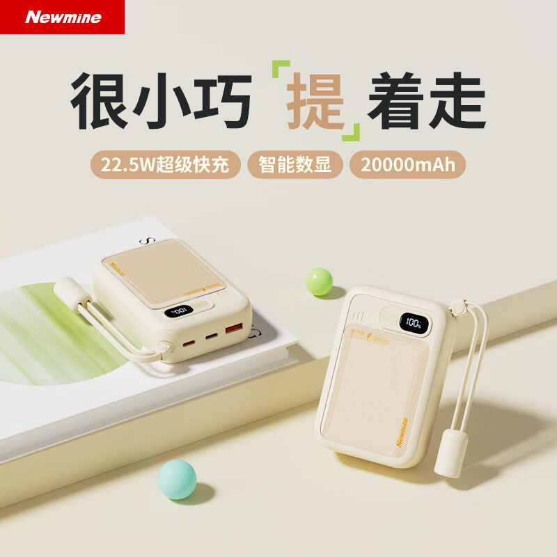 Ŧ����Newmine����籦��3C��֤|���Ϸɻ���20000����ʱ�Դ��� 22.5W/PD20W����ƶ���Դ����ƻ��17��ΪС�� ��ɫ 109.12Ԫ