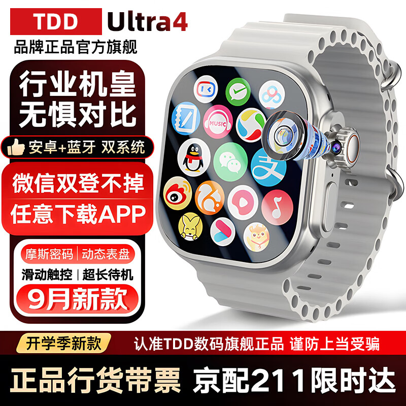 TDD华强北2025新款首发]WatchS10Ultri3华强北5G插卡智能电话手表GPS定位初中高学生成人苹果机和顺成 五代银 256G流畅芯片+畅玩大型游戏+心率检测 表盘自定义+微信全功能+久玩不发烫