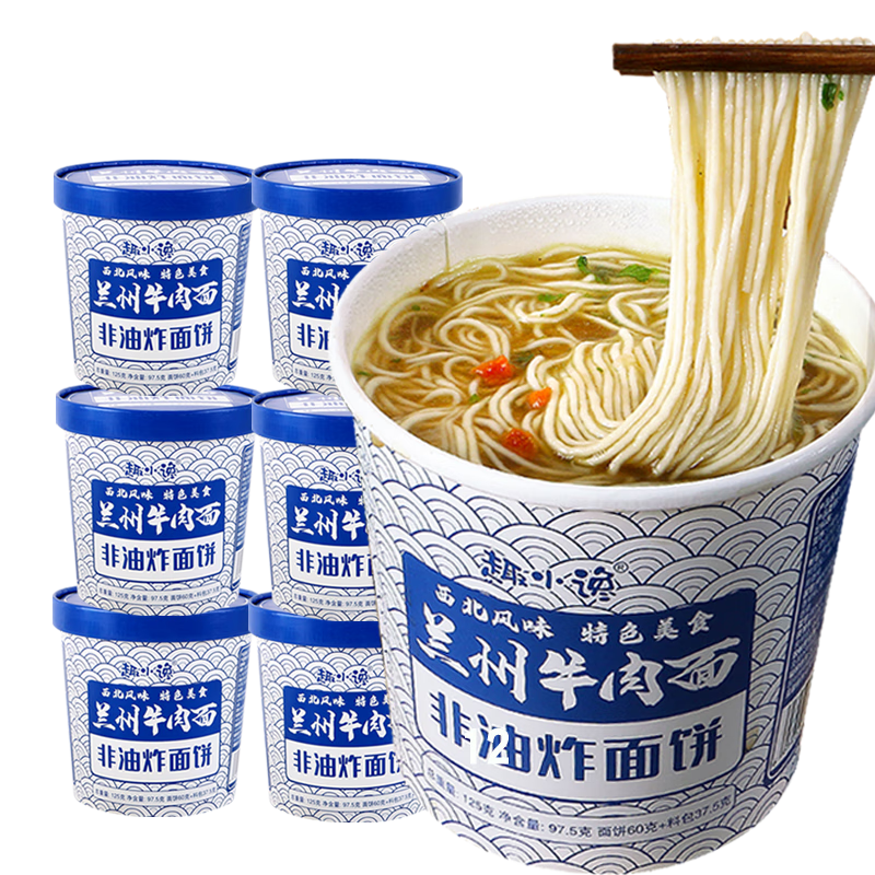 ����ţ���� ��������Ͱװ 122g*6Ͱ ����ը��ʳƷ ������ݼ�ʳ 9.9Ԫ