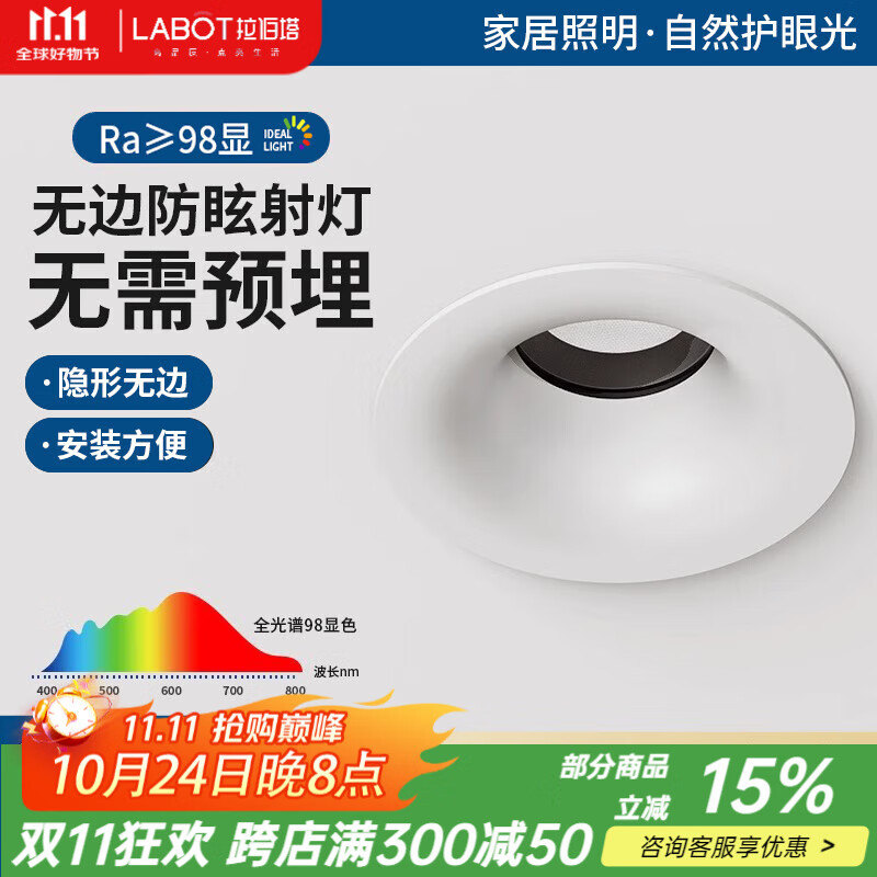 拉伯塔全光谱无边框led射灯嵌入式深防眩小山丘家用客厅内嵌洗墙cob筒灯 磨砂白【窄边框标准款】7w-3000k